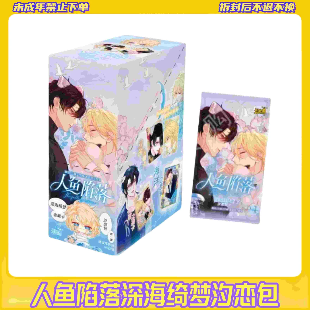 【拆盒】人鱼陷落深海绮梦收藏卡汐恋包第一弹【盲盒拆开不支持退换】
