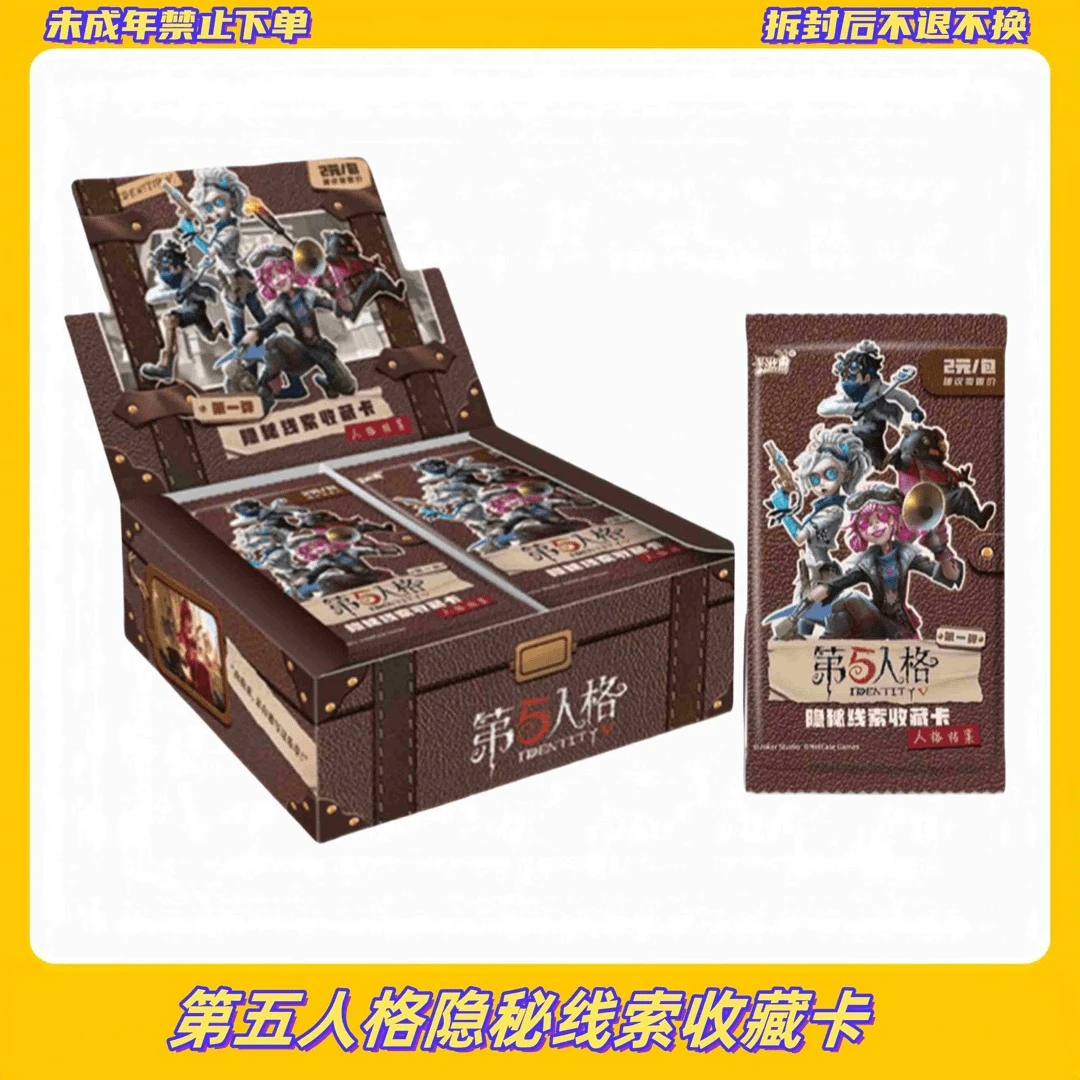 【拆盒】（抓S）第五人格隐秘线索收藏包【盲盒拆卡不支持退换】
