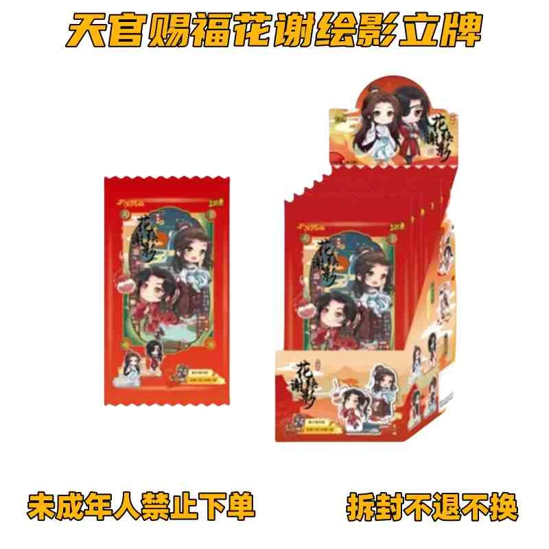 【拆盒】天官赐福花谢绘影立牌谢怜花城【盲盒产品拆开不支持退换】