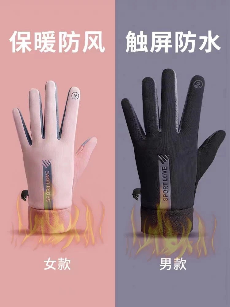 新款保暖手套女新款加绒秋冬季防水防风防滑触屏户外运动骑行手套