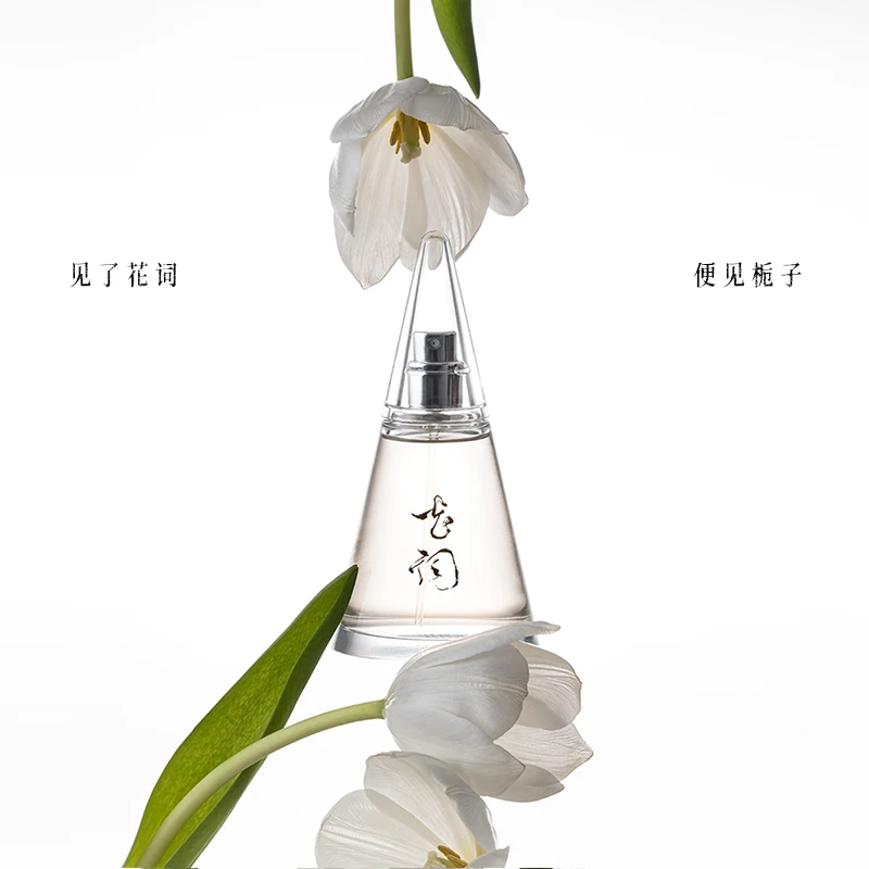 春风十里花词苦尽-DB经典淡香水国风清新木质香花香留香送人送礼