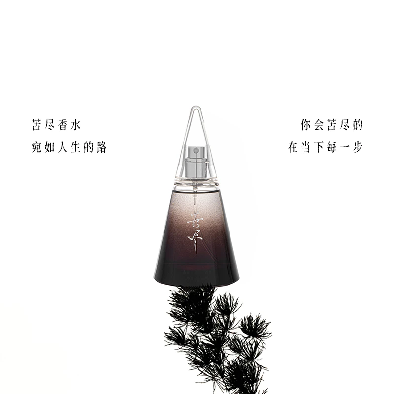 春风十里苦尽-DB【木质茶香50ML】 男女士中性淡香水沉香茶香木质香