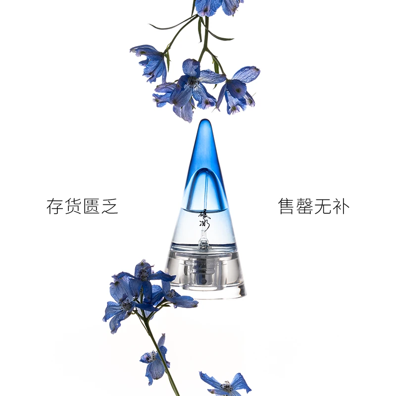 春风十里碾冰-DA【清泉概念香25ML】清新小众清冽冷感柑橘中性香水