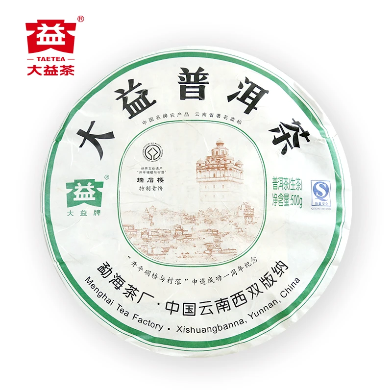 大益茶普洱茶生茶2008年瑞石楼500g普洱茶生茶纪念茶勐海茶厂生产