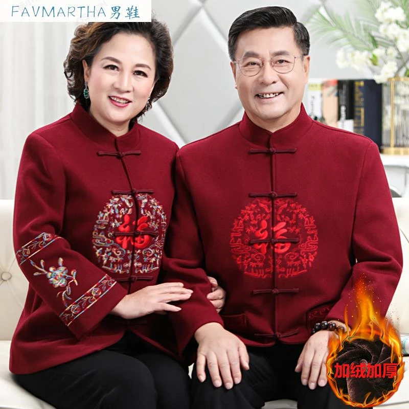 FAVMARTHA唐装男中老年爸爸婚礼外套老年人过寿生日衣服爷爷奶奶