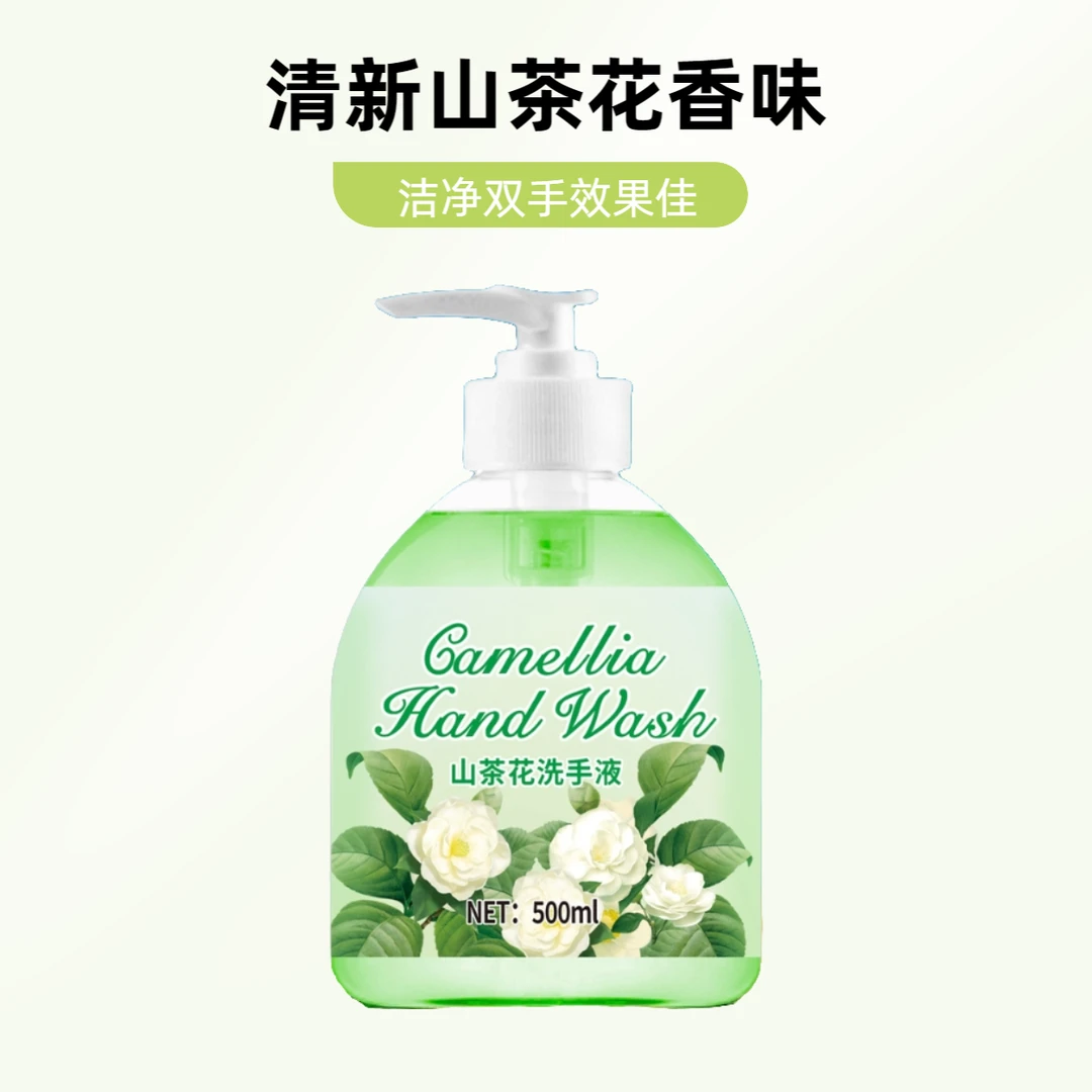 [拍三单优先发货]山茶花清洁温和护手洗手液500ml/瓶