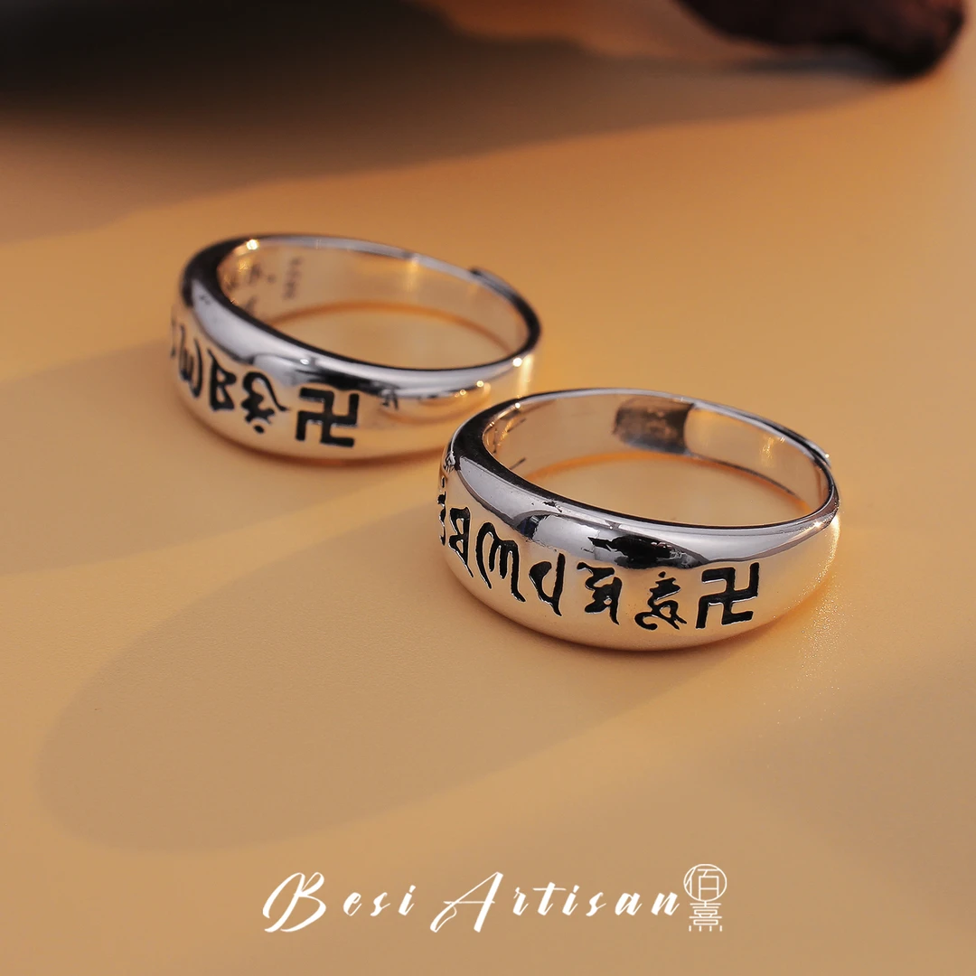 925银戒指 纯银六字真言亮面戒指简约休闲民族风情侣指环可调节