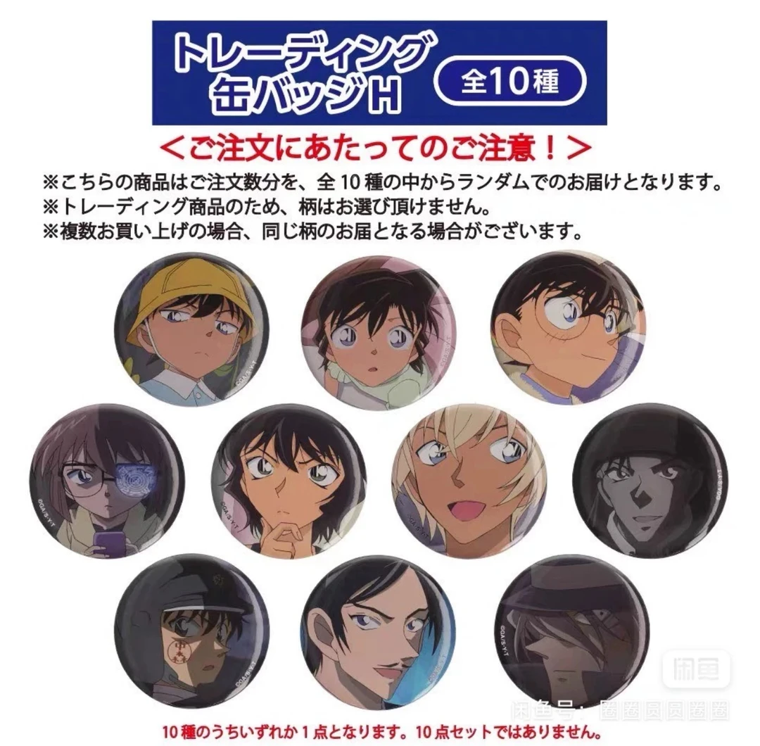 【名侦探柯南】plaza彩虹袋吧唧