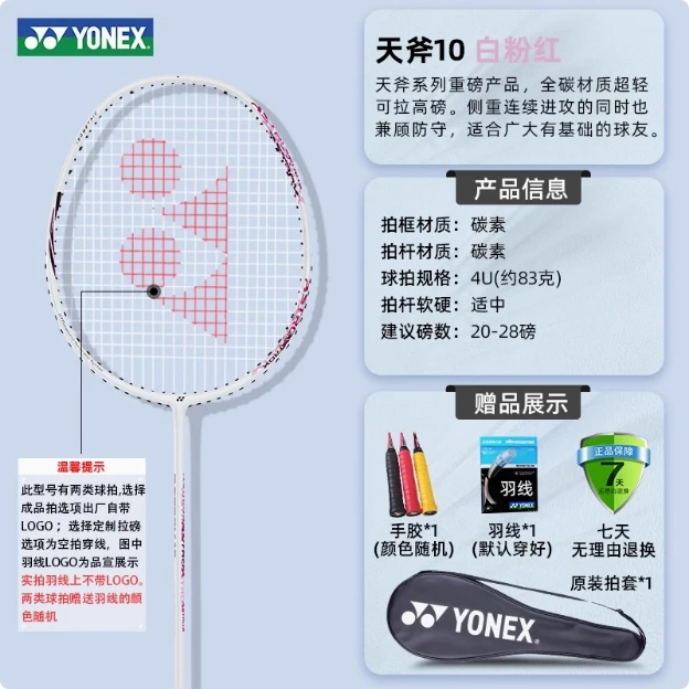 YONEX尤尼克斯羽毛球拍正品yy超轻全碳素天斧AX10超轻4u专业单拍