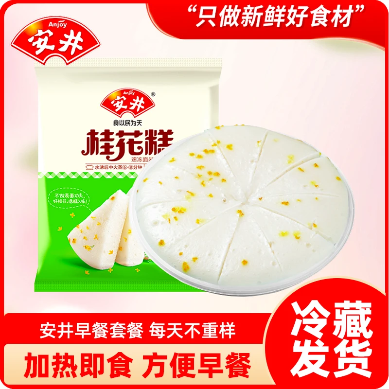 安井桂花糕酒酿米发糕早餐传统糕点加热即食半成品速冻面点