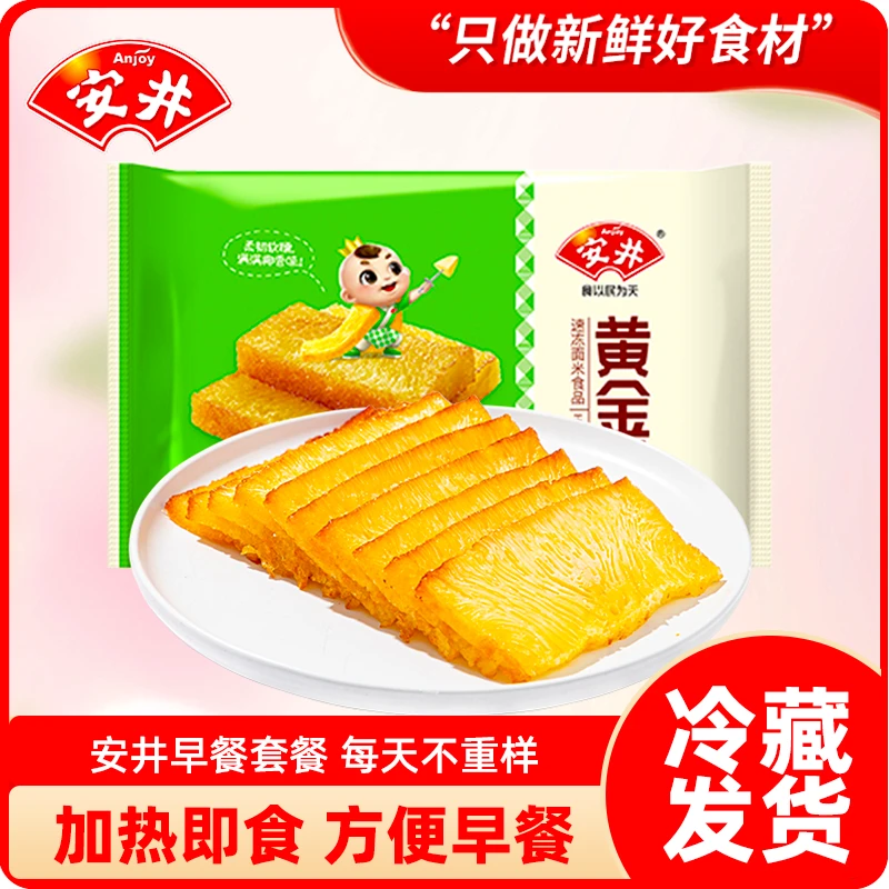 安井黄金糕速冻食品早餐半成品广式港式早点茶楼茶点糕点速食