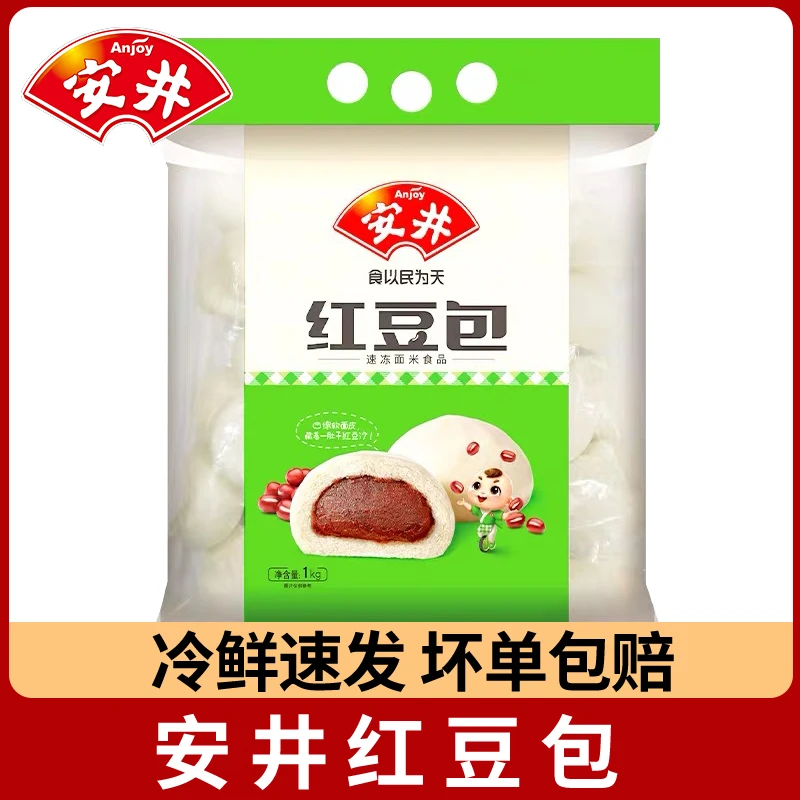 安井豆沙包红豆包大包袋早餐面点包子速冻馒头蒸煮豆沙点心糕点