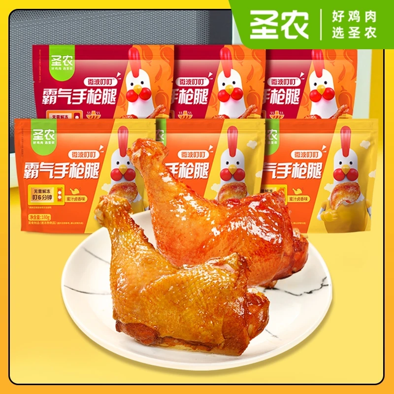 圣农手枪腿霸气霸王腿大鸡腿蜜汁卤香留香味冷冻 包冰率不含冰