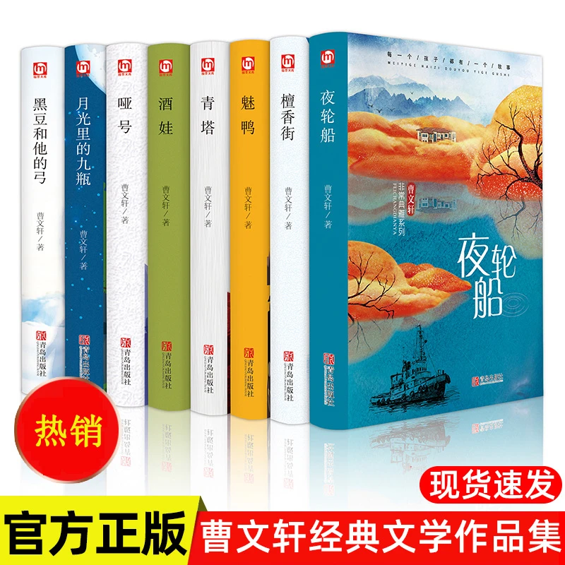 曹文轩系列儿童文学纯美小说作品集 6-12岁青少年课外阅读正版书