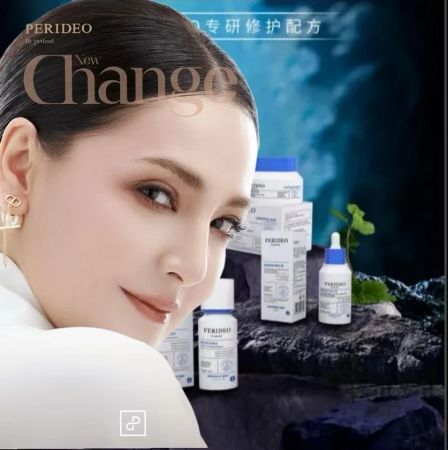 PERIDEO 植萃系列 专业修复敏感肌系列