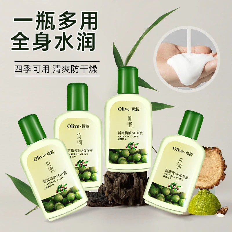 【30年老北京品牌】依风新橄榄油SOD蜜120g 清爽不油腻 拍1发4