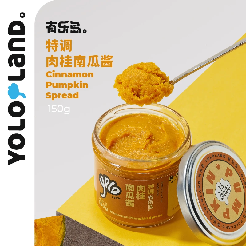 有乐岛/特调肉桂南瓜酱 贝贝南瓜锡兰肉桂新鲜橙皮绵密口感