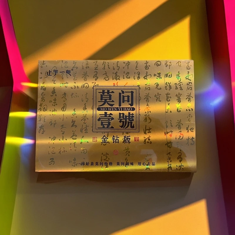 武夷山岩茶·止于一心莫问壹号