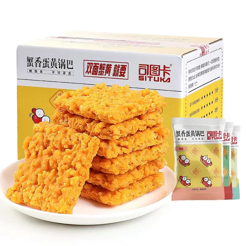 【小橙子先生】双面蟹黄锅巴网红锅巴咸蛋黄糯米锅巴酥脆零食推荐