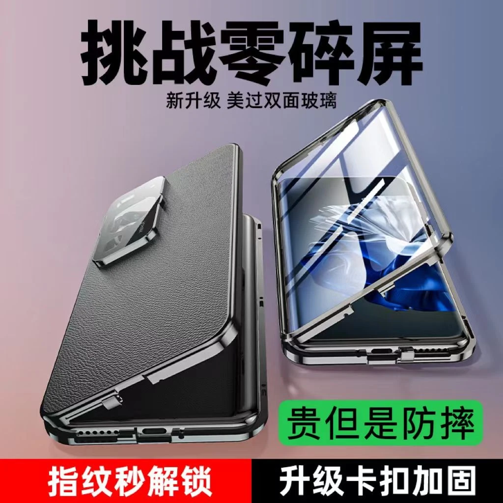 陆轩华为P60pro手机壳双面玻璃磁吸P60全包防摔素皮保护套金属超
