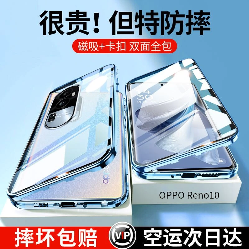 OPPOReno10手机壳全包防摔双面玻璃磁吸曲屏金属reno10pro+保护套