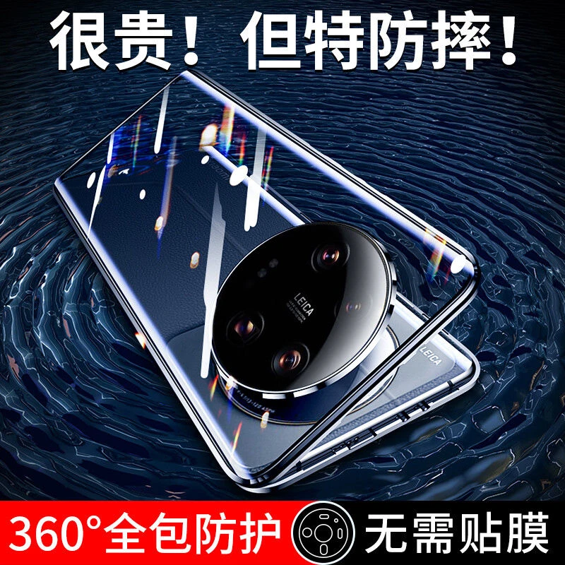 小米13Ultra手机壳磁吸双面玻璃13Pro新款金属全包防摔超薄保护套