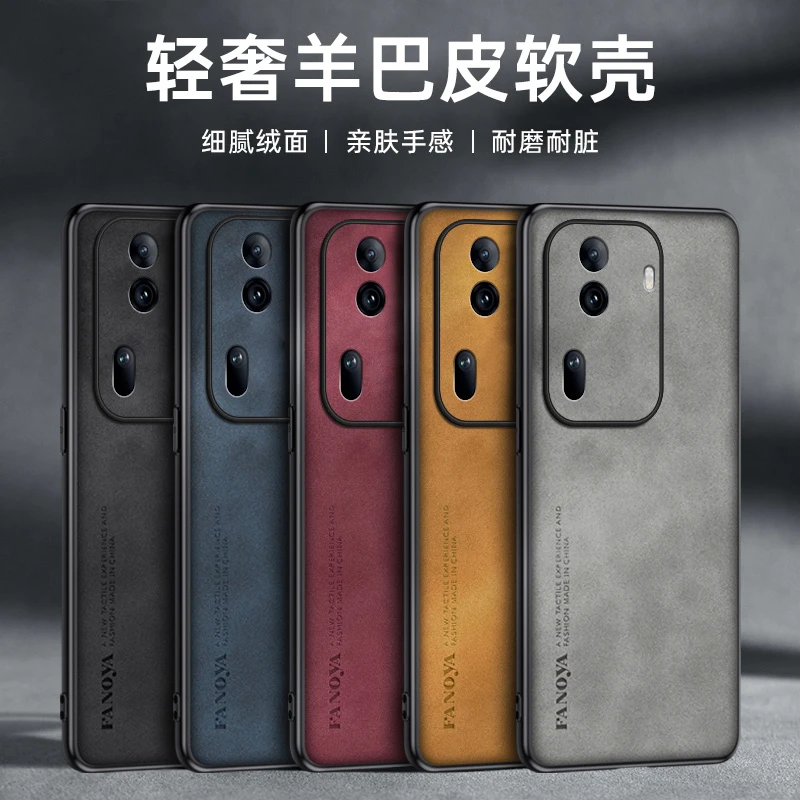OPPOReno11手机壳5G全包边高档羊巴皮硅胶软硬男女简约防摔保护套