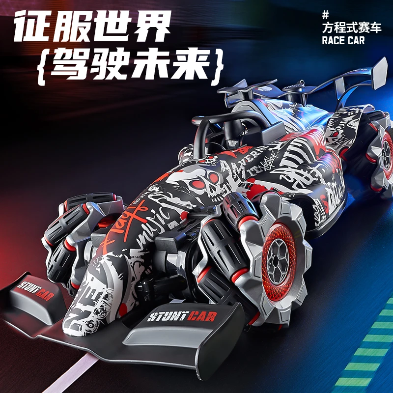 遥控赛车方程式F1电动四驱横向漂移儿童玩具灯光音效喷雾汽车模型