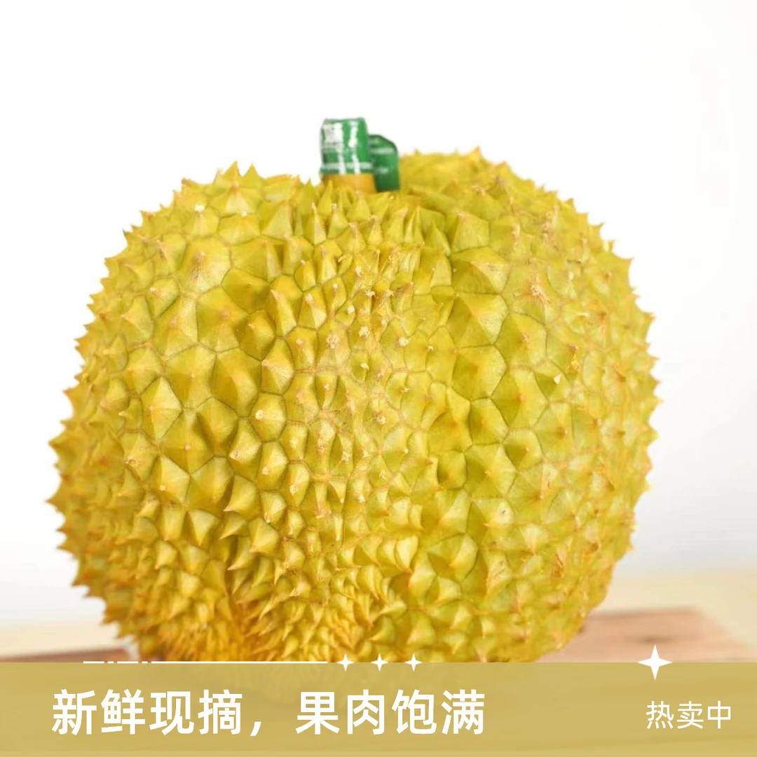 【整果链接】鲜榴莲大嘴鸟空运泰国金枕榴莲3斤-6斤核小