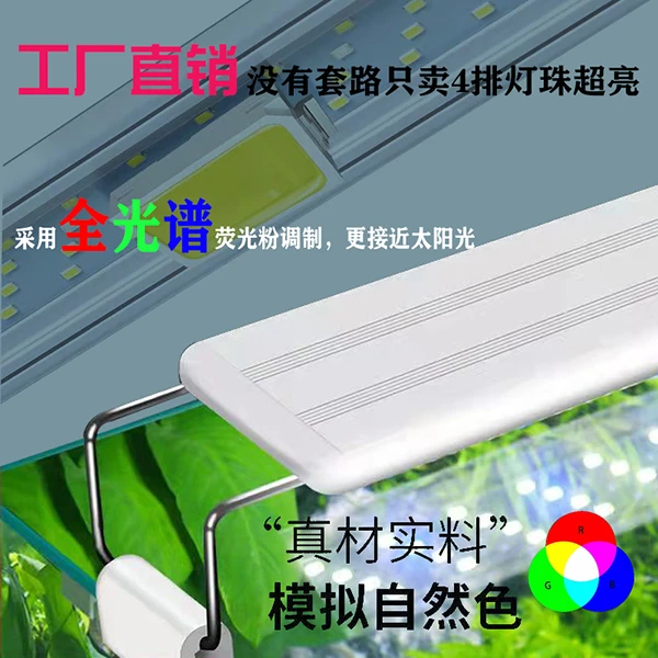 鱼缸led防水照明灯超亮节能水族箱观赏雨林造景增艳全光谱爆藻灯