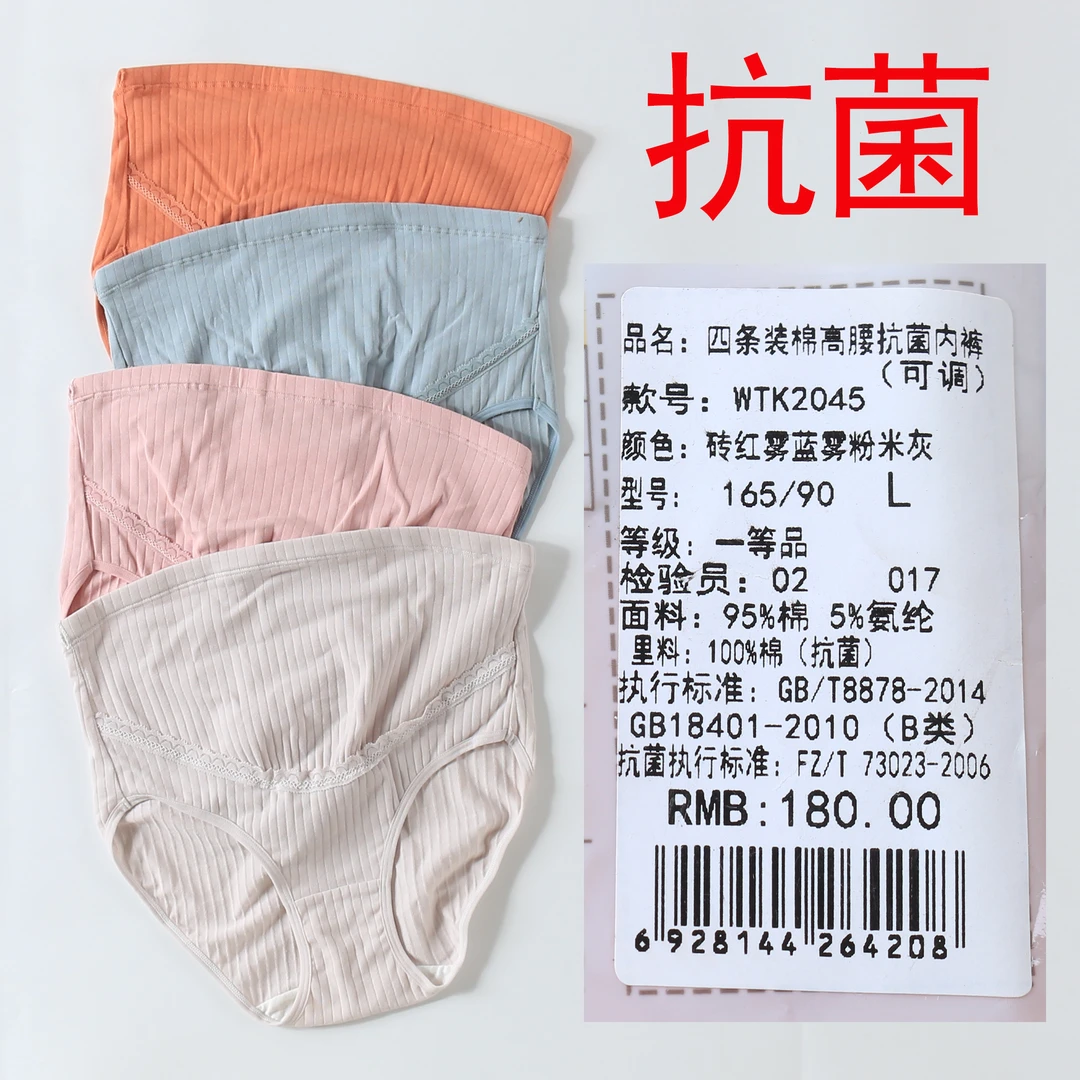孕妇高腰内裤纯棉怀孕期专用大码无痕孕期底裤三角裤全棉抗菌底裆