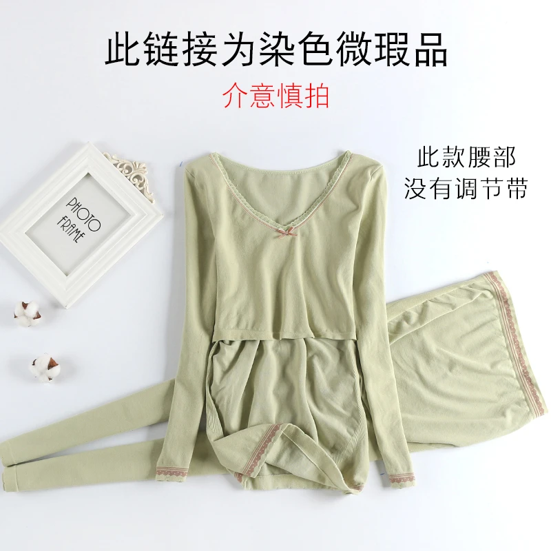 孕妇秋衣秋裤套装怀孕期保暖内衣打底美体产后喂奶月子服大码薄款