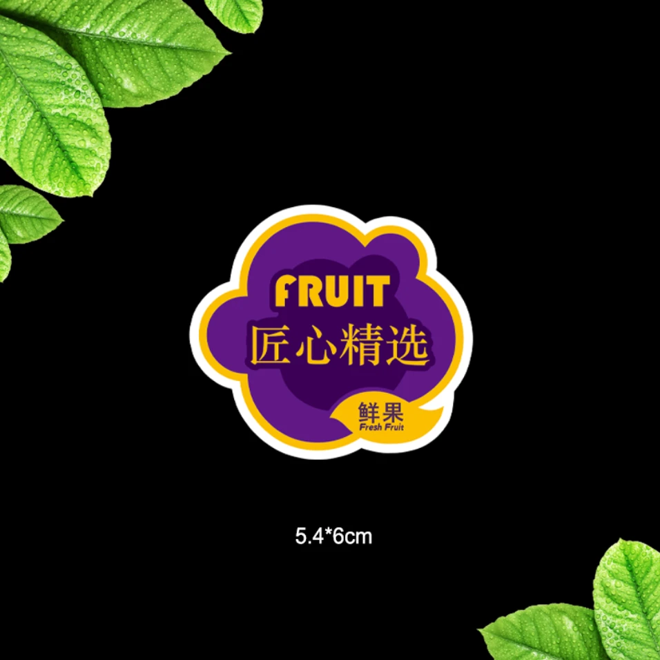 匠心精选水果打包盒鲜果切榴莲菠萝蜜荔枝樱桃蜜桃小番茄标签贴纸