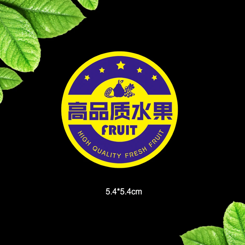 高品质水果打包盒鲜果切榴莲菠萝蜜荔枝樱桃蜜桃小番茄标签贴纸