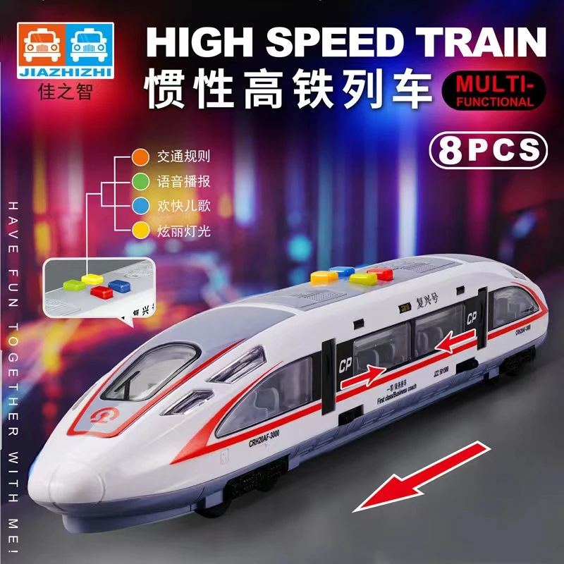 佳之智惯性多功能高铁列车早教带故事音乐灯光的高铁列车