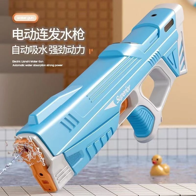 2023新款网红全自动水枪充电式四代大容量自动吸水可连发超远射程