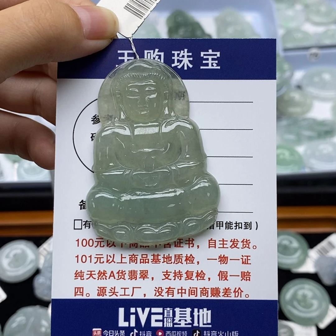 【闪购商品】翡翠颈饰未镶嵌观音