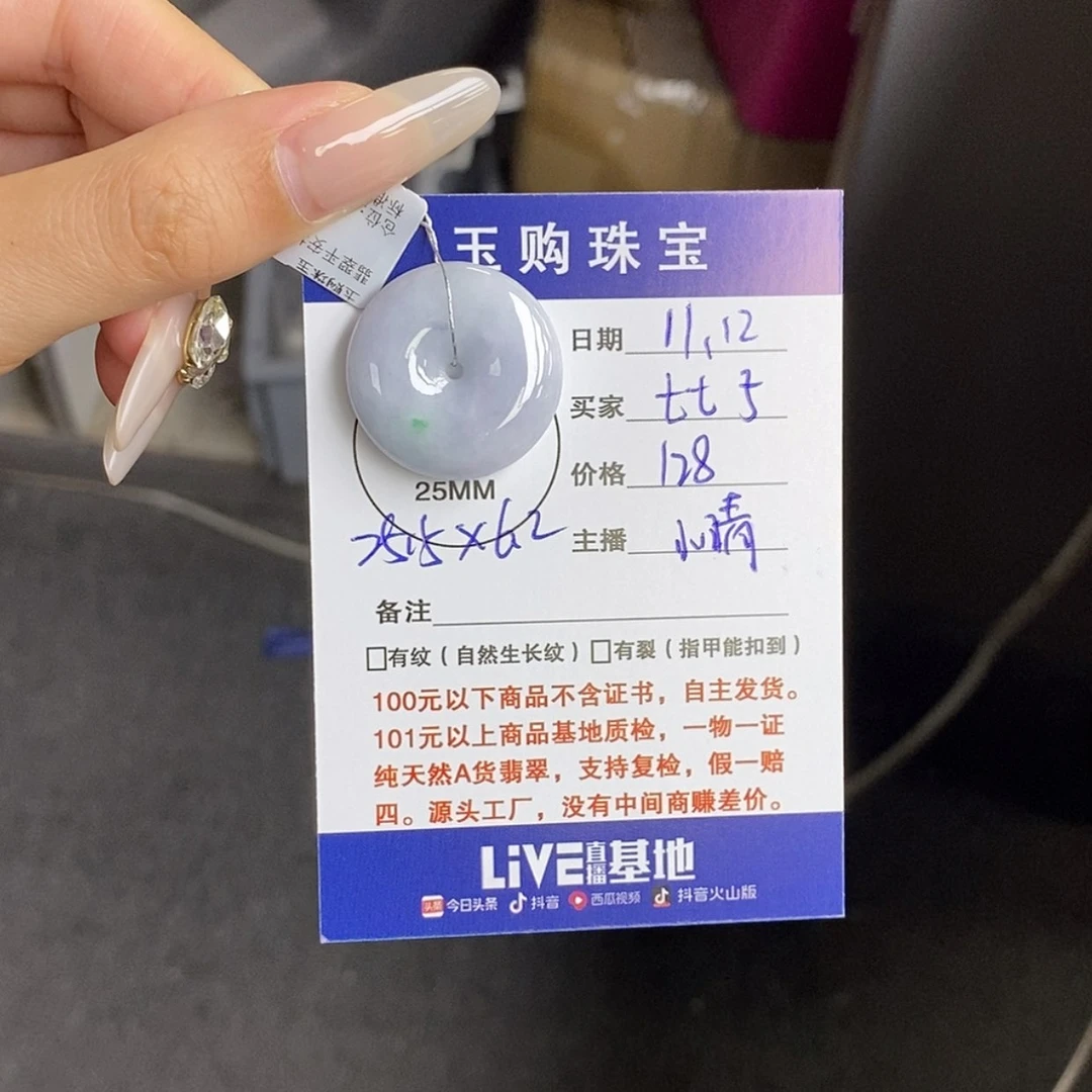 【闪购商品】翡翠颈饰未镶嵌七**?平安扣