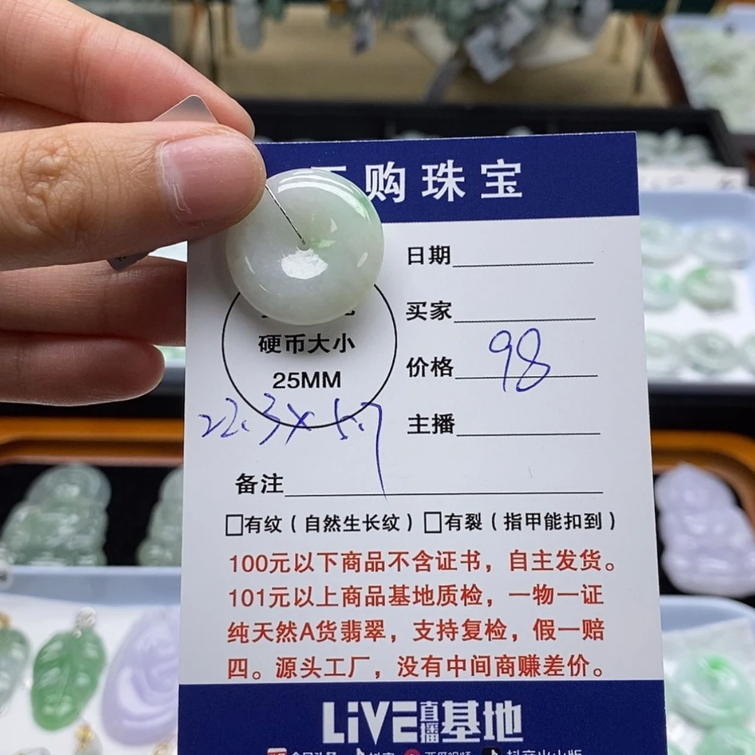 【闪购商品】翡翠颈饰未镶嵌平安扣