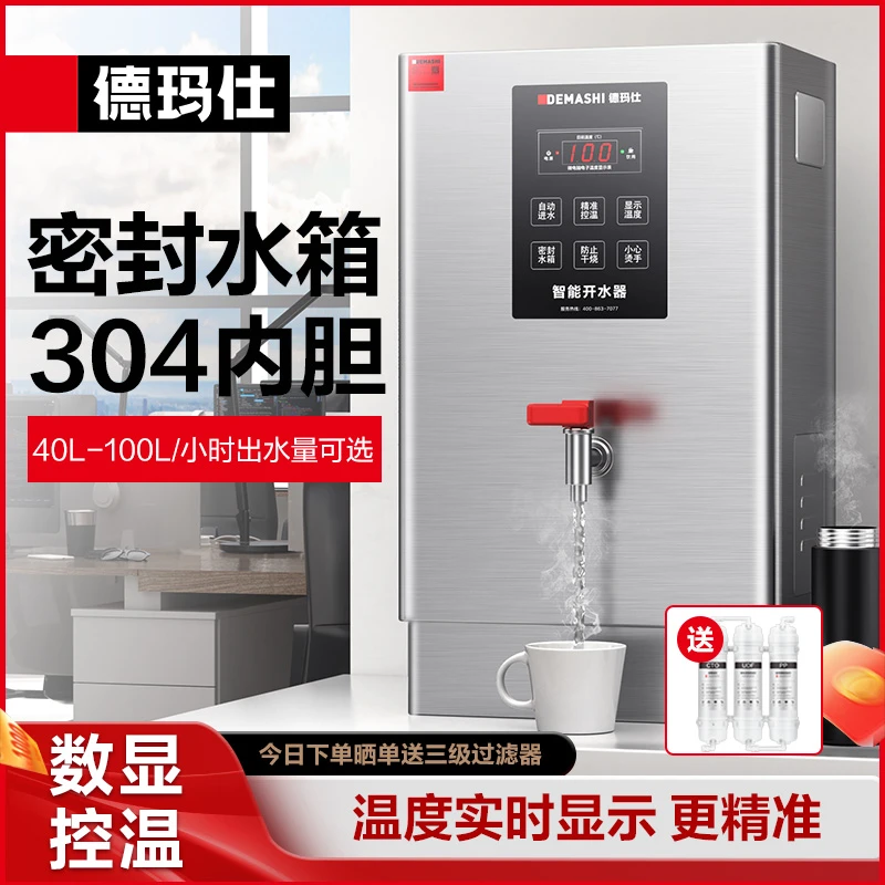 开水机商用奶茶店专用热水器电热烧水器全自动开水桶开水器