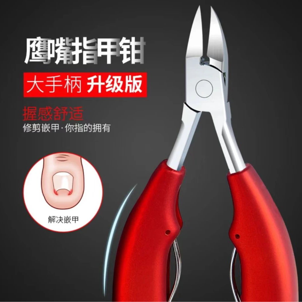 鹰嘴钳 甲沟专用修脚趾甲指甲剪刀单人尖嘴斜口指甲刀嵌甲钳