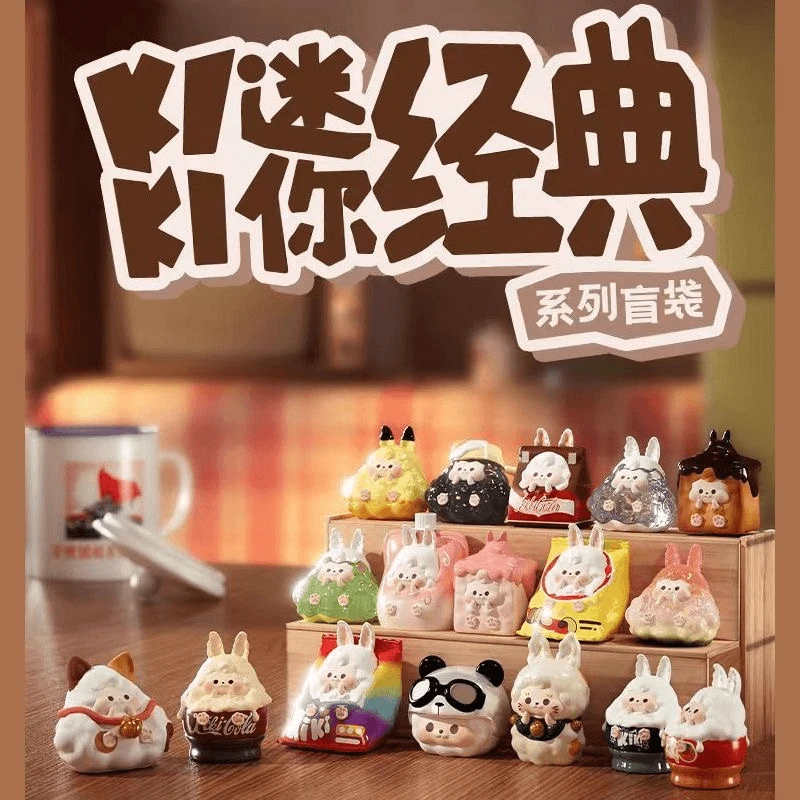 buff——KIKI迷你经典萌粒盲袋产品创意可爱潮玩
