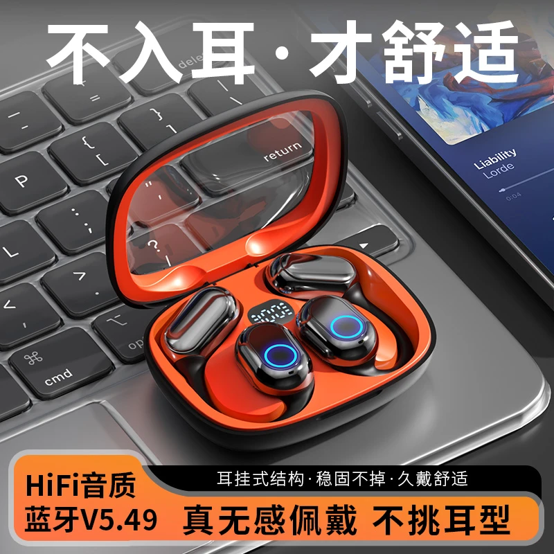 柏林之声5.49挂耳式耳机立体环绕高清通话降噪长续航运动跑步通用