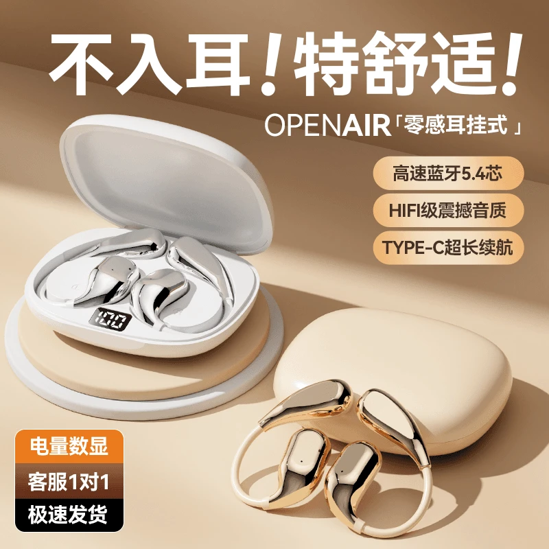 【柏林之音】2024新款超轻运动跑步防水无线蓝牙耳机开放式超长续航