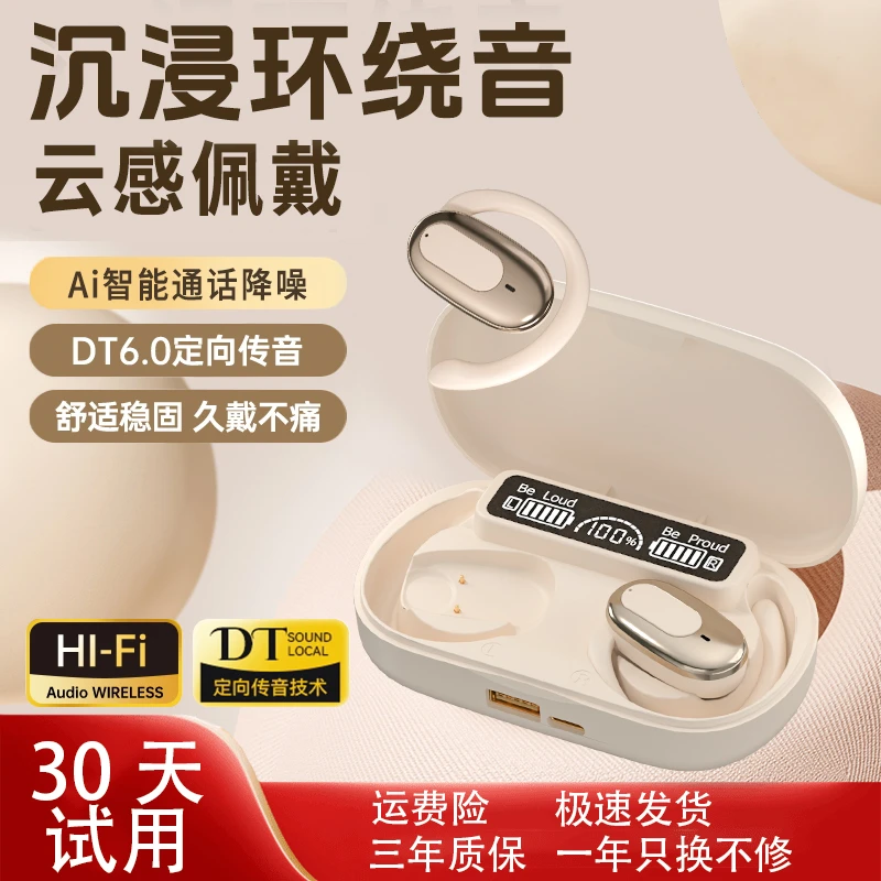 【可给手机充电】2024新款挂耳式蓝牙耳机降噪长续航安卓苹果通用