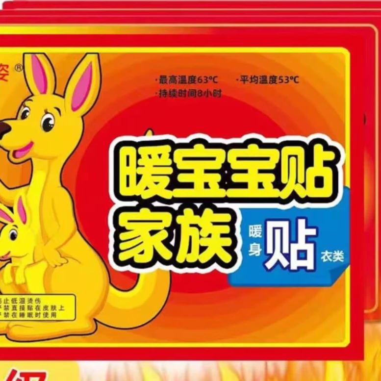 【2.1到手暖宝宝贴10片   有问题联系客服免费补发】