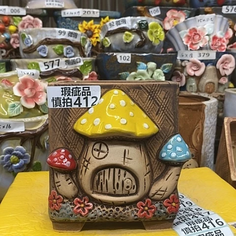 【闪购商品】红陶20CM以下412