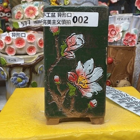 【闪购商品】红陶20CM以下