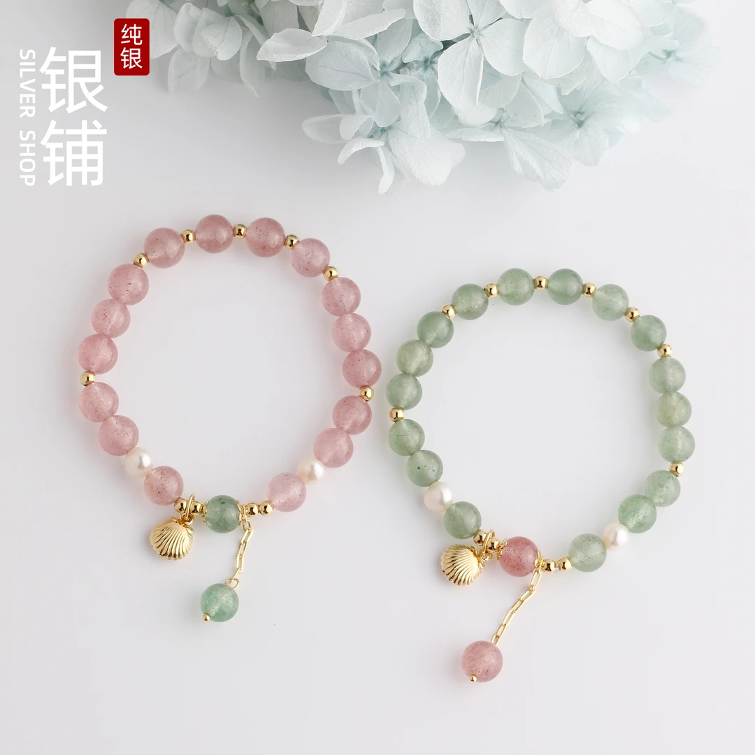 925银仿水晶手链 红草莓绿草莓手链女款贝壳时尚百搭手串不过敏