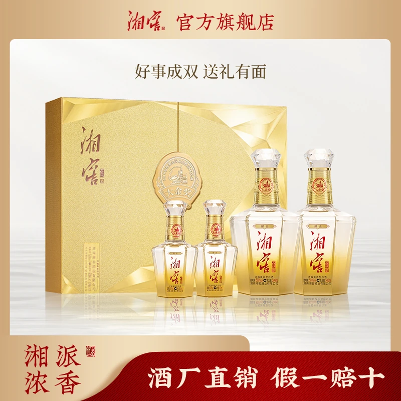 湘窖【达人专属】耀金酒浓酱兼香50.8度白酒礼盒双支装50.8度500
